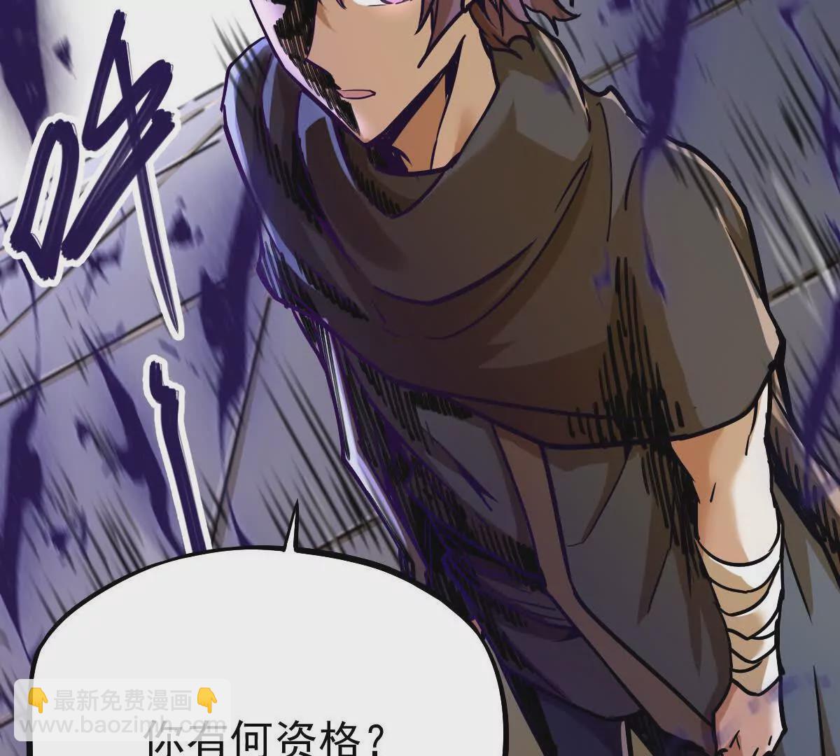 第18回 玄帝转生(1/2)-第18话