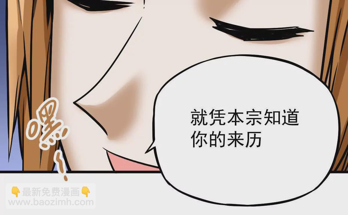 第18回 玄帝转生(1/2)-第18话