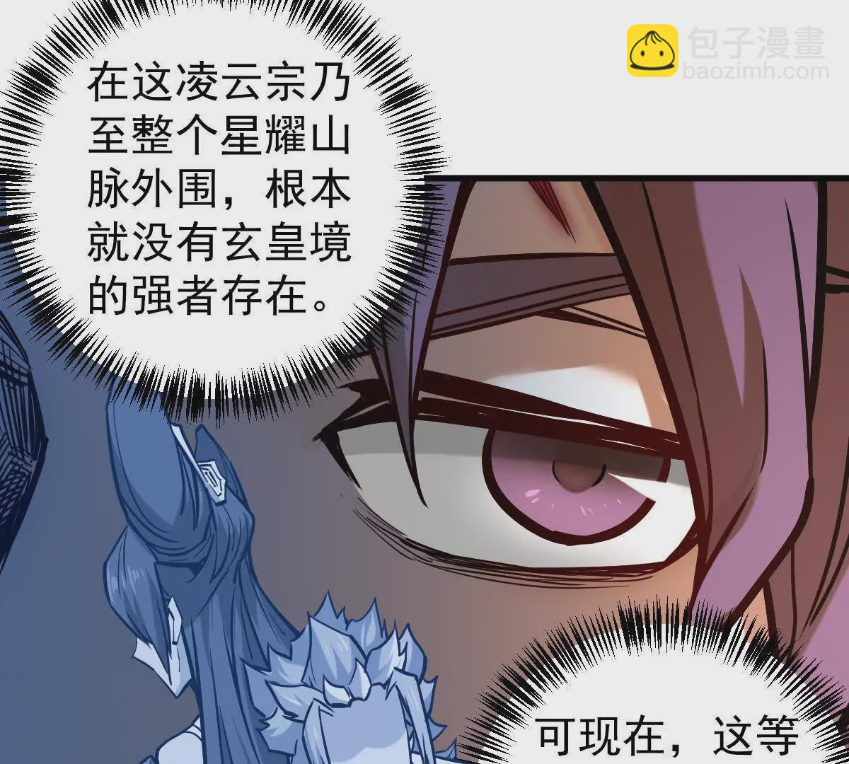 第18回 玄帝转生(1/2)-第18话