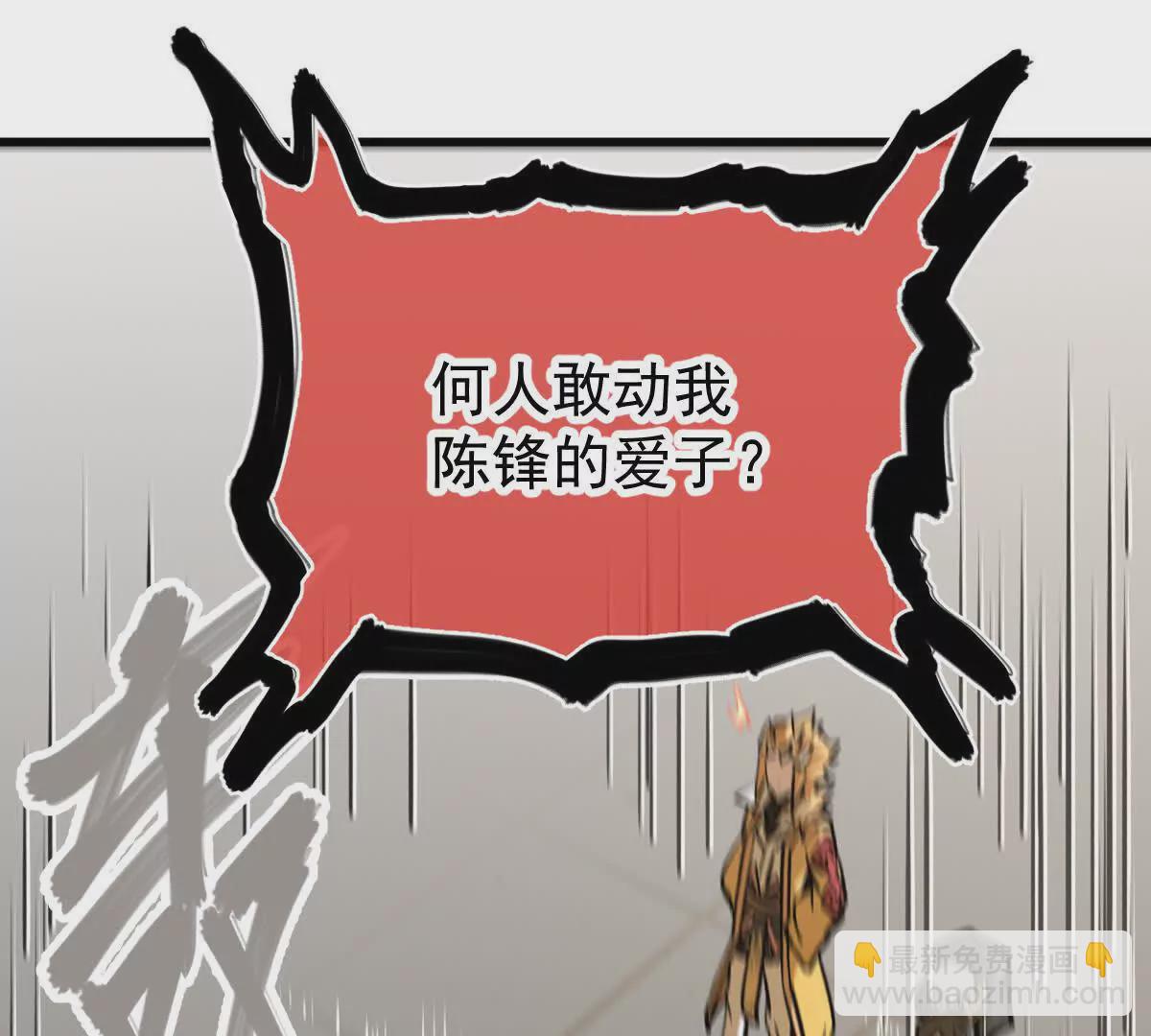 第18回 玄帝转生(1/2)-第18话