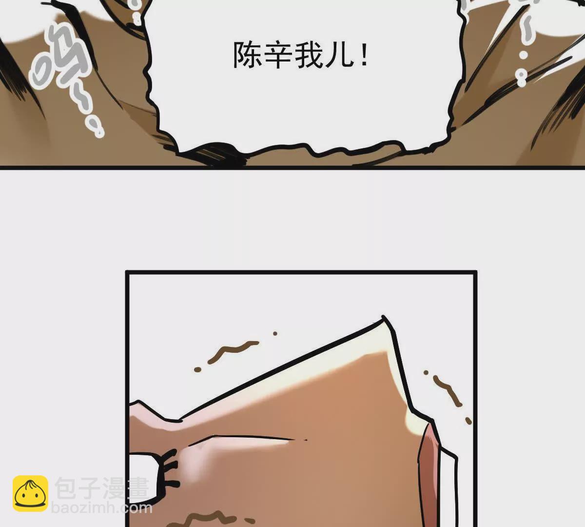 第18回 玄帝转生(1/2)-第18话