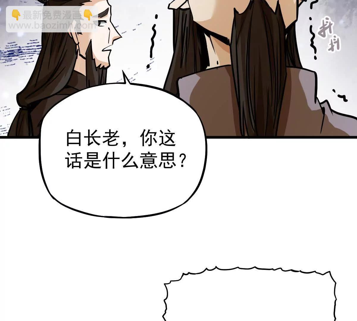 第20回 再无凌云宗(1/2)-第20话