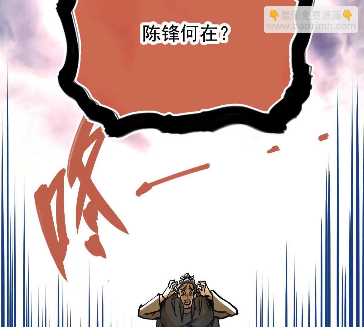 第20回 再无凌云宗(1/2)-第20话