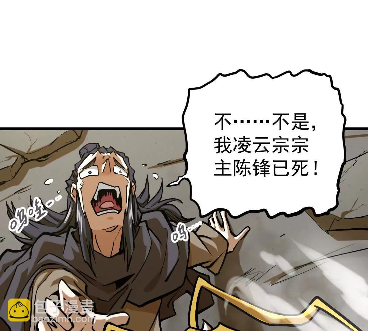 第20回 再无凌云宗(1/2)-第20话