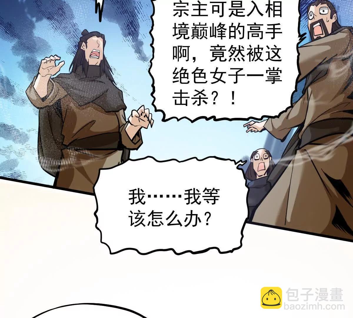 第20回 再无凌云宗(1/2)-第20话