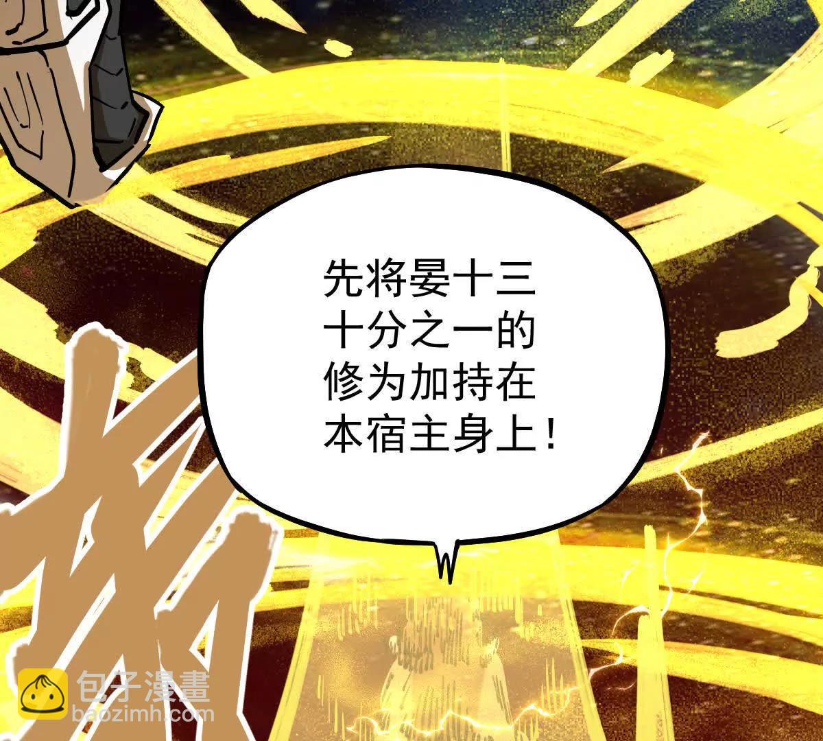 第22回 隔空灌顶(1/2)-第22话