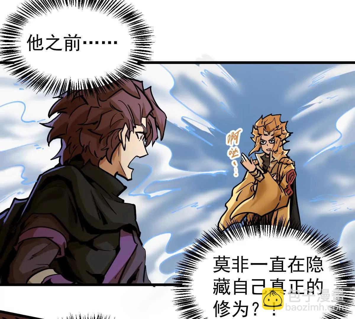 第22回 隔空灌顶(1/2)-第22话