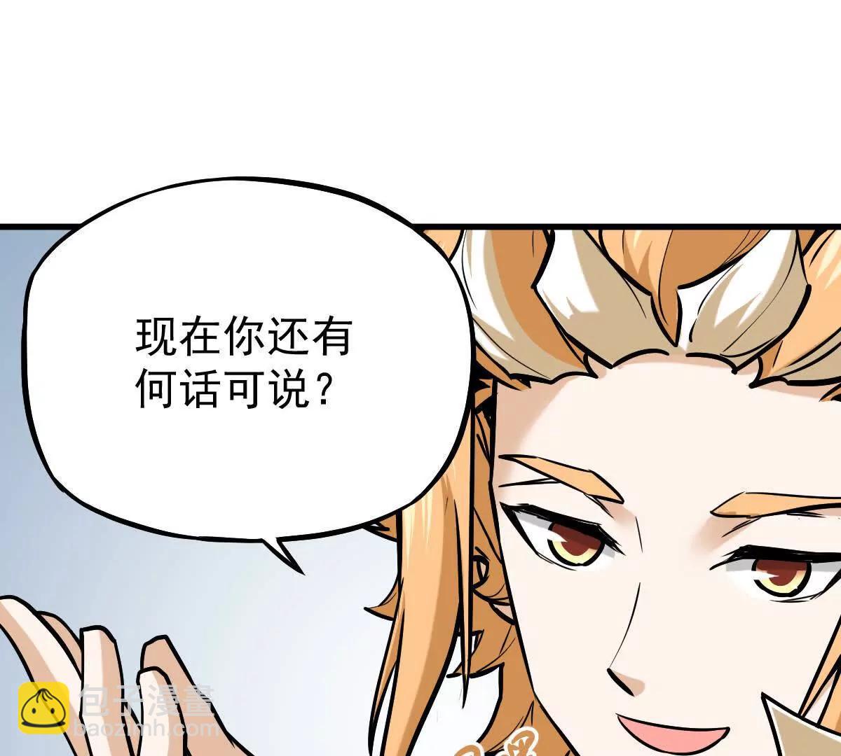 第22回 隔空灌顶(1/2)-第22话