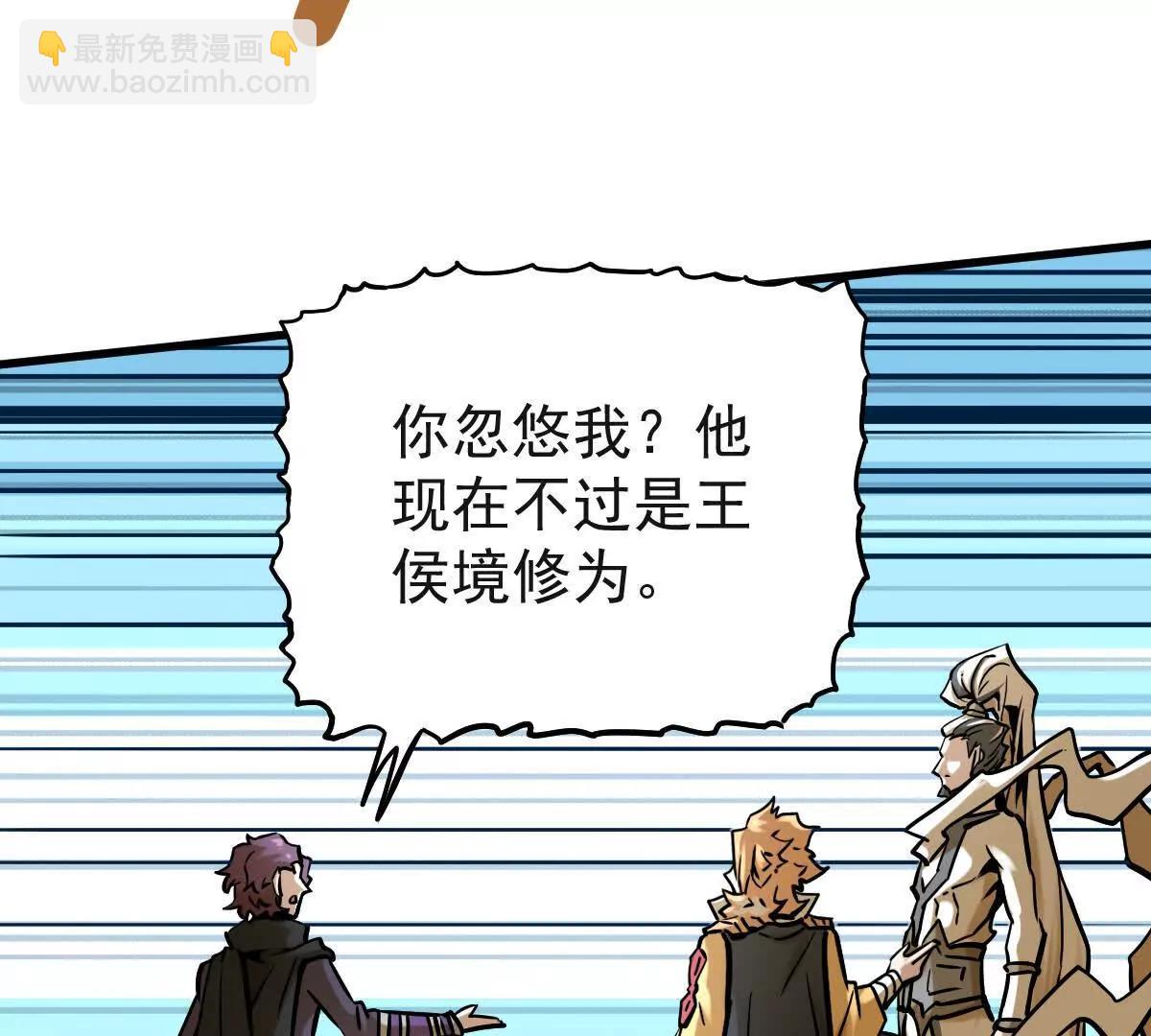 第22回 隔空灌顶(1/2)-第22话