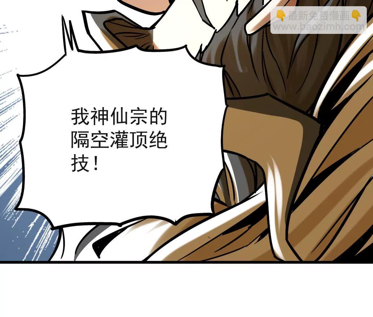 第22回 隔空灌顶(1/2)-第22话