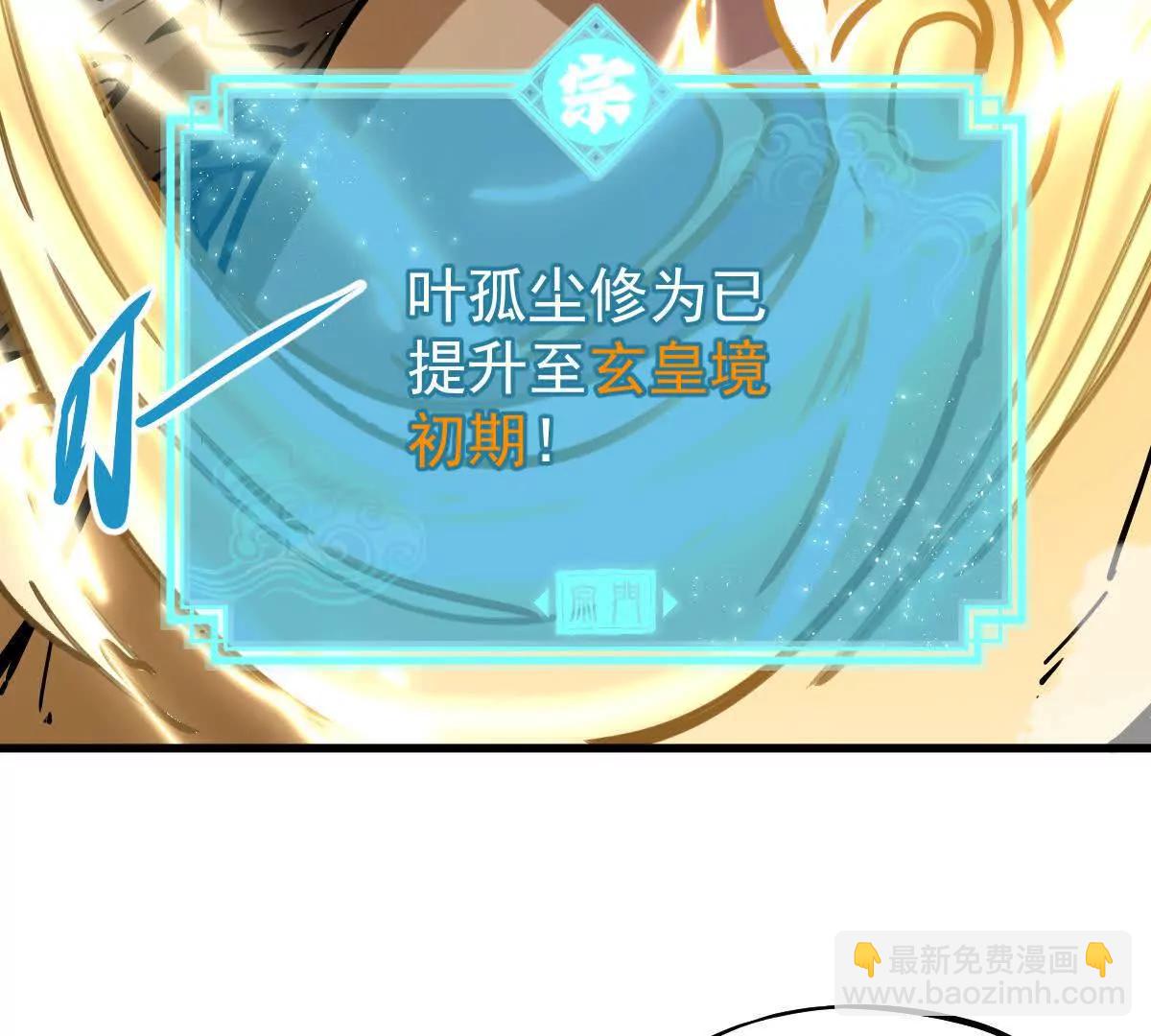 第22回 隔空灌顶(1/2)-第22话