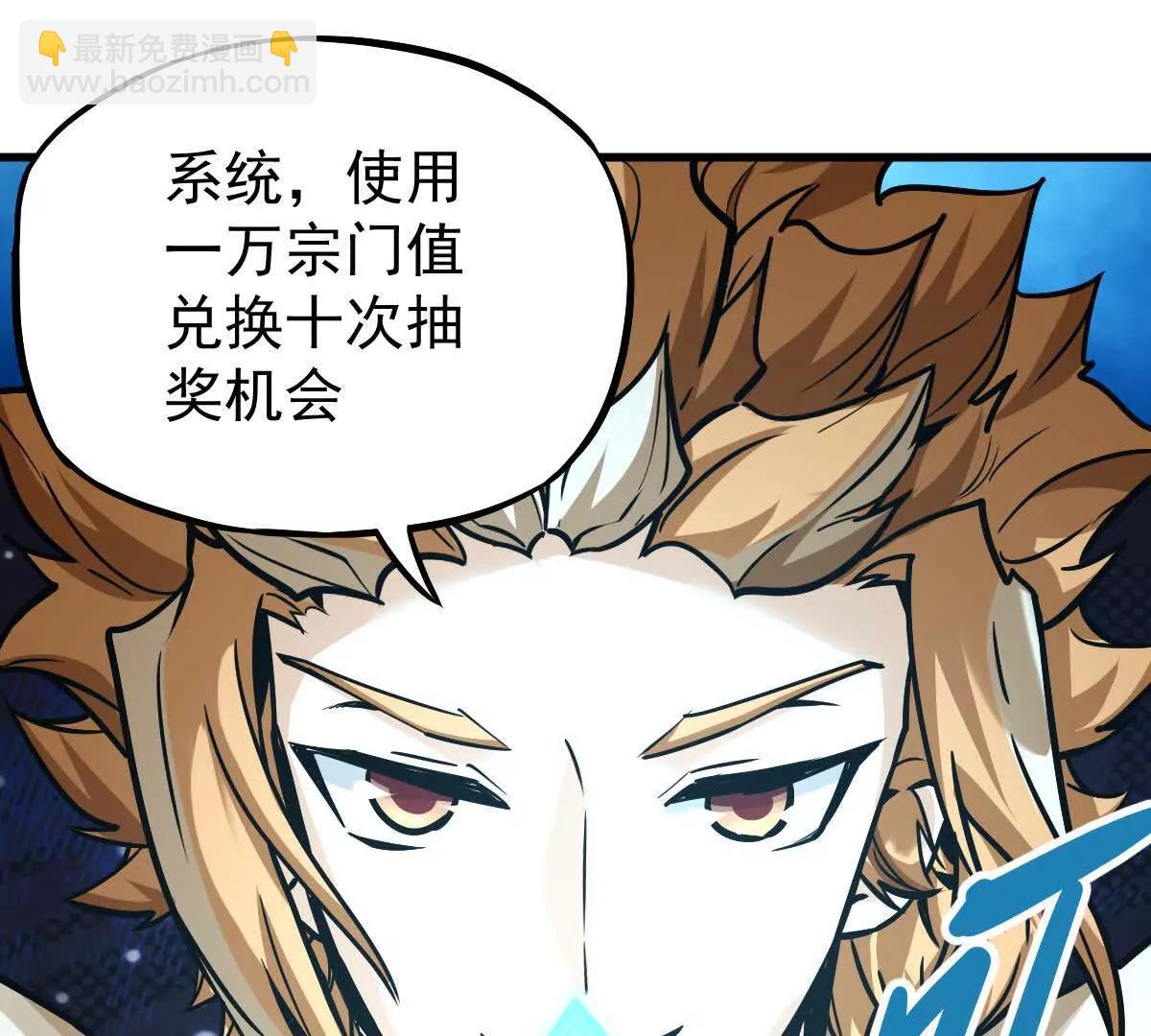 第22回 隔空灌顶(1/2)-第22话