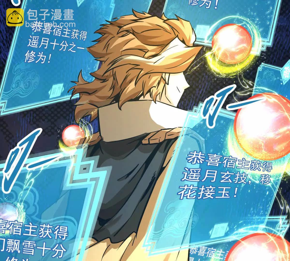 第22回 隔空灌顶(1/2)-第22话