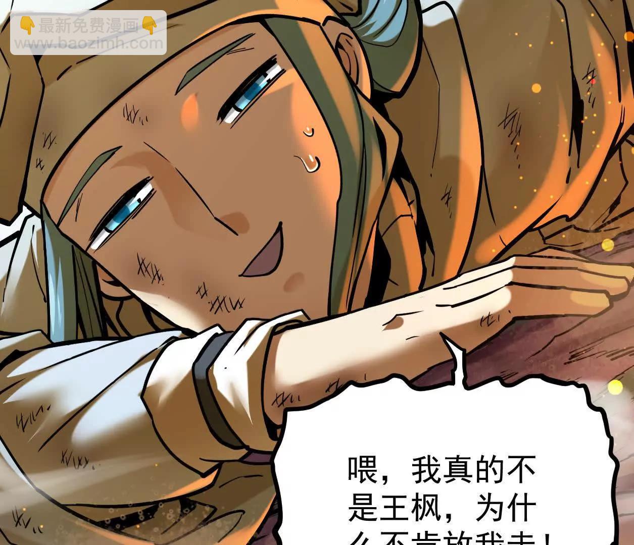 第24回 玄刹魔棍(1/2)-第24话