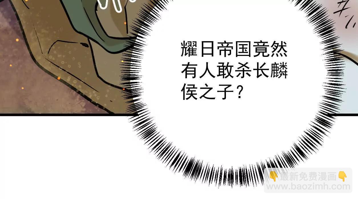 第24回 玄刹魔棍(1/2)-第24话