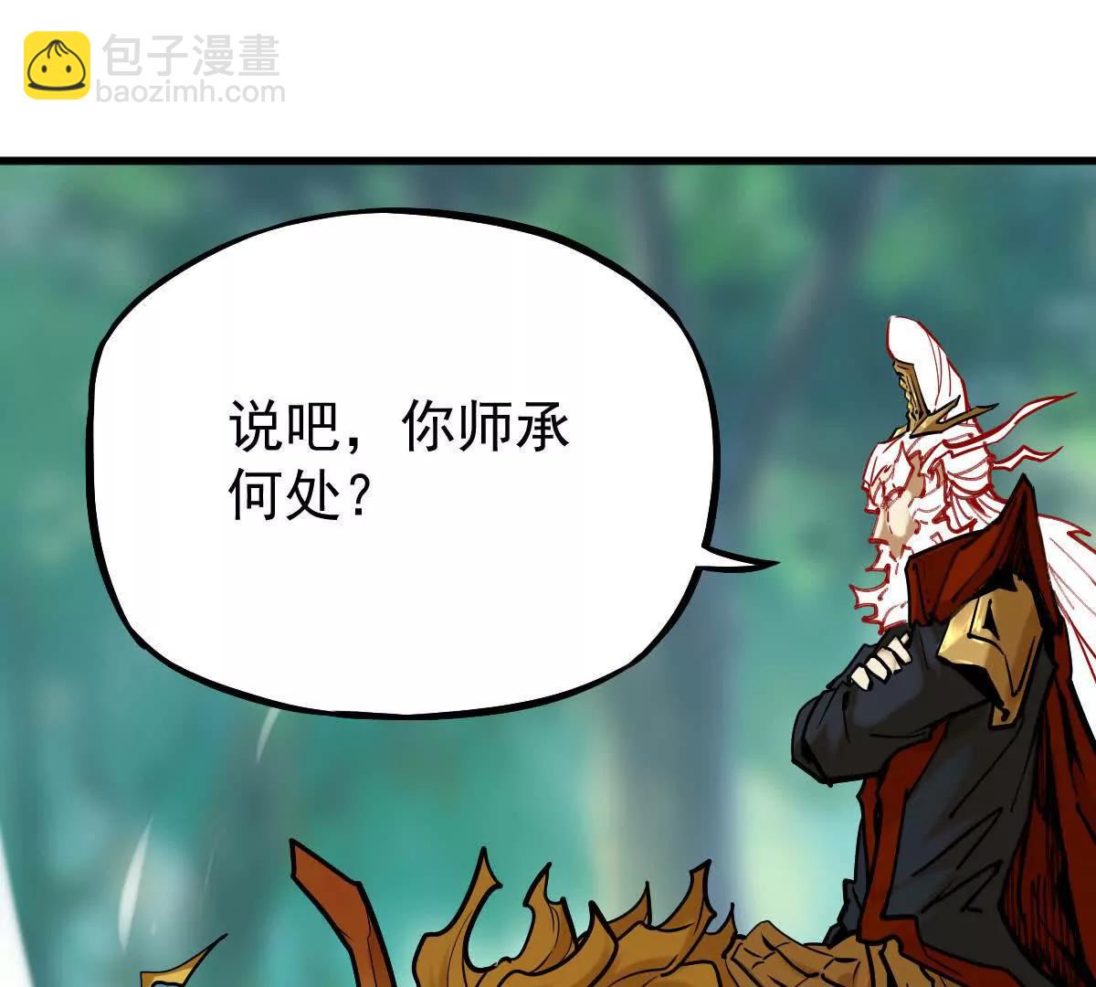 第24回 玄刹魔棍(1/2)-第24话