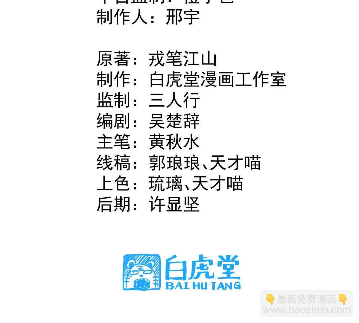 第24回 玄刹魔棍(1/2)-第24话