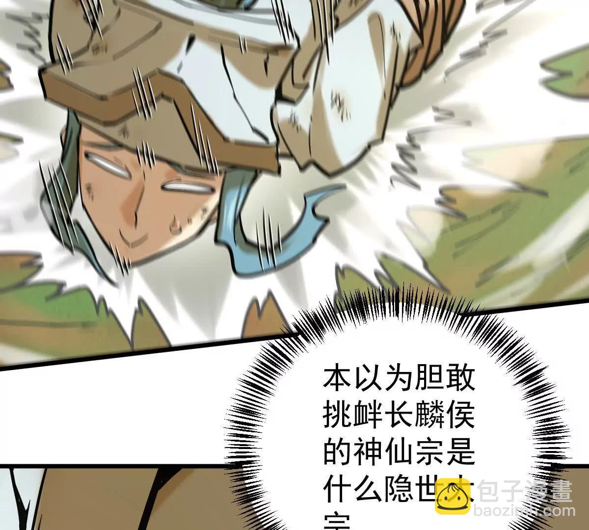 第24回 玄刹魔棍(1/2)-第24话