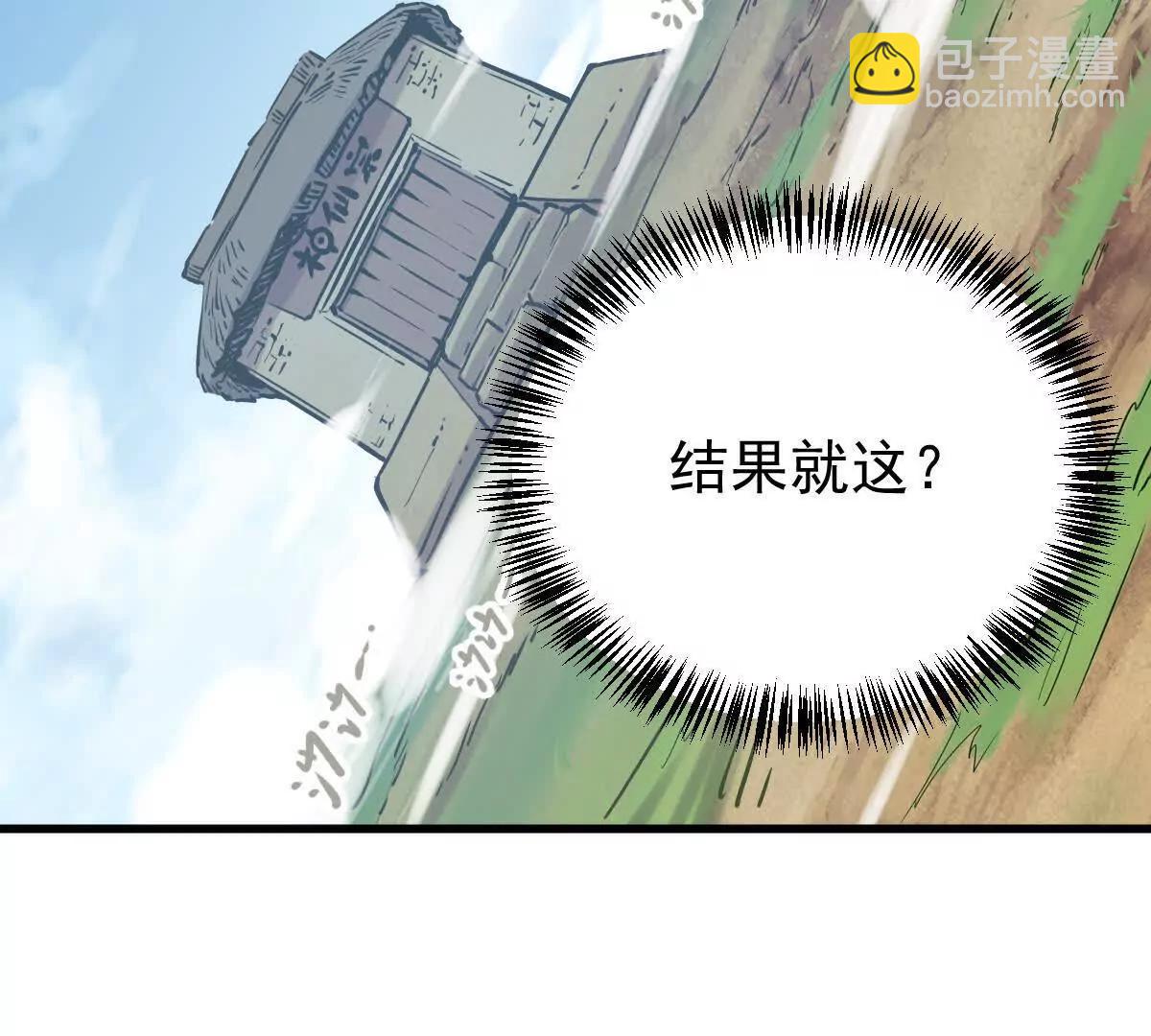 第24回 玄刹魔棍(1/2)-第24话