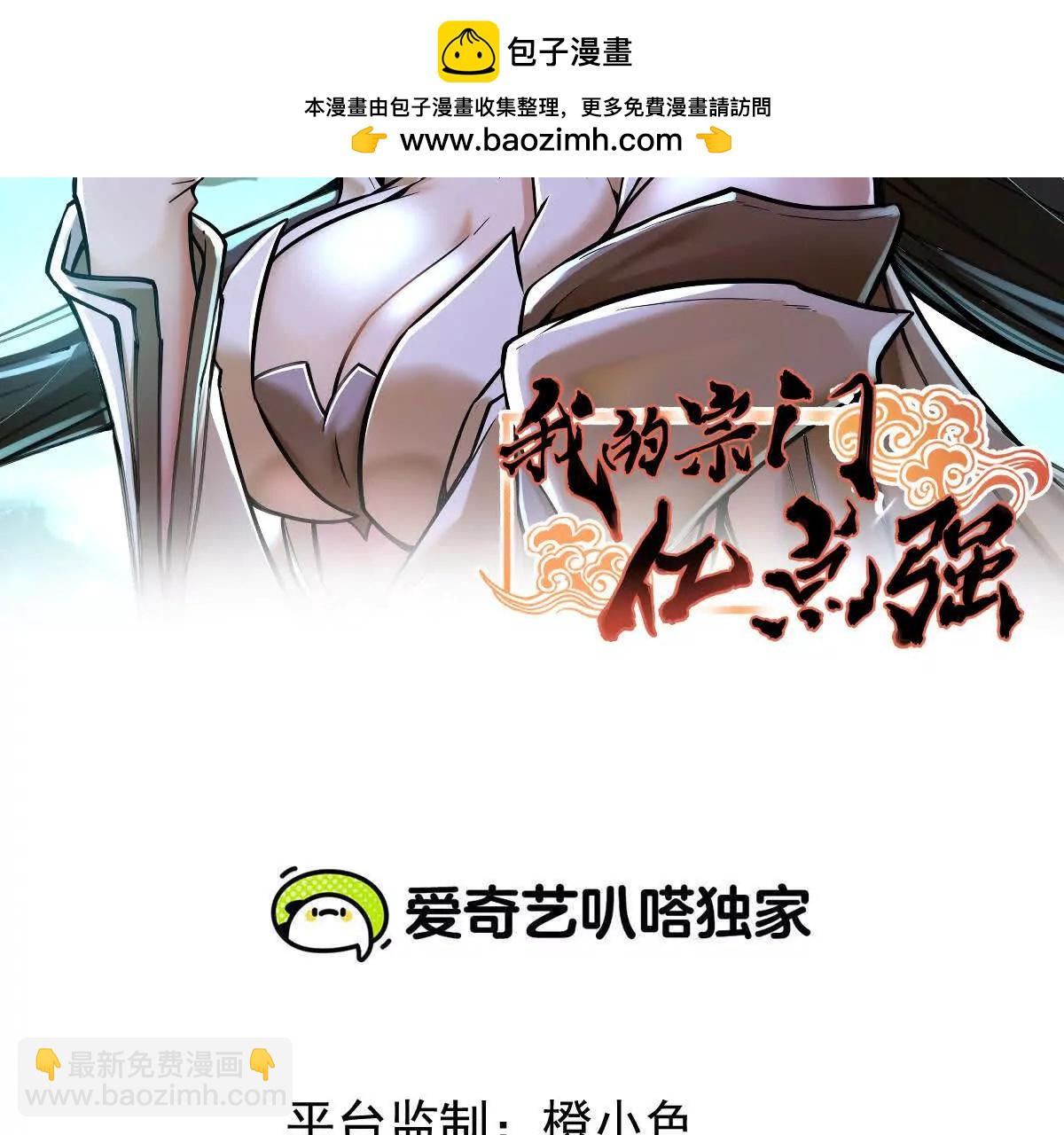 第26回 败北(1/2)-第26话