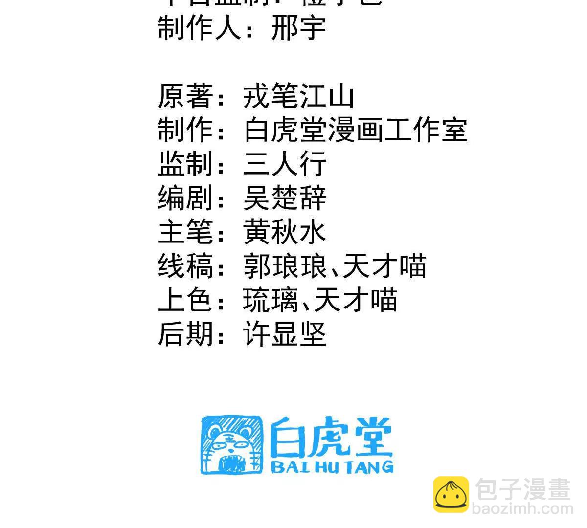 第26回 败北(1/2)-第26话