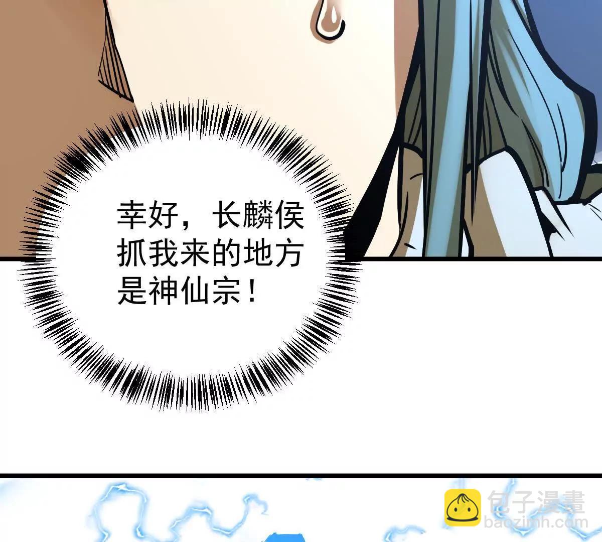 第28回 麒麟二变(1/3)-第28话