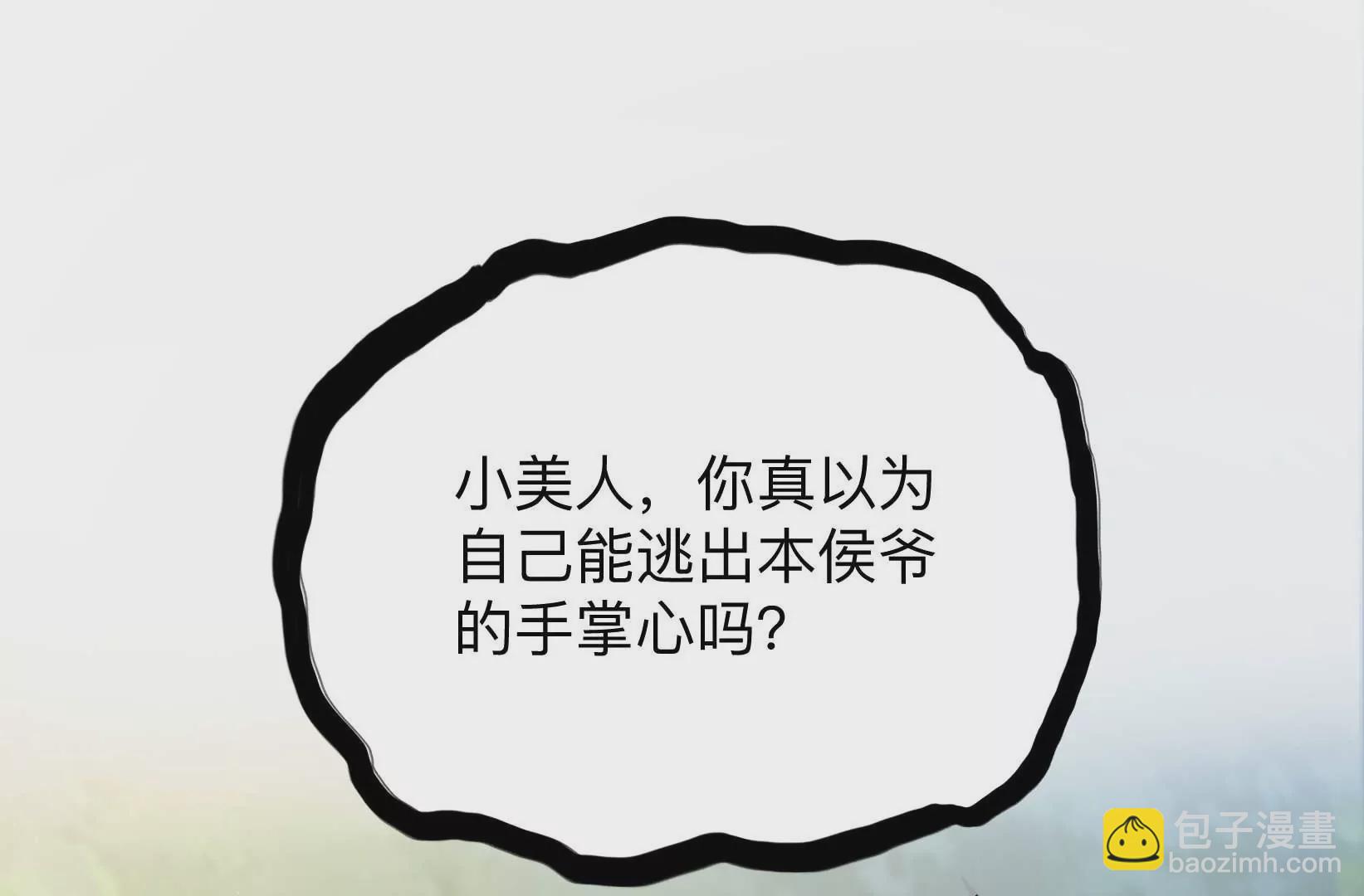 第3话 凌飞舞(1/4)-第4话