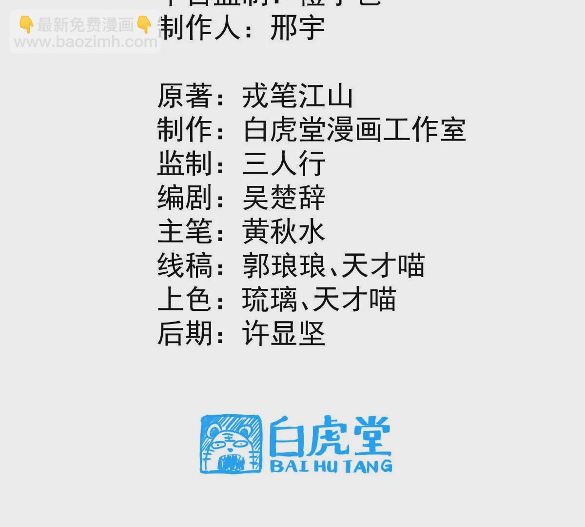 第3话 凌飞舞(1/4)-第4话