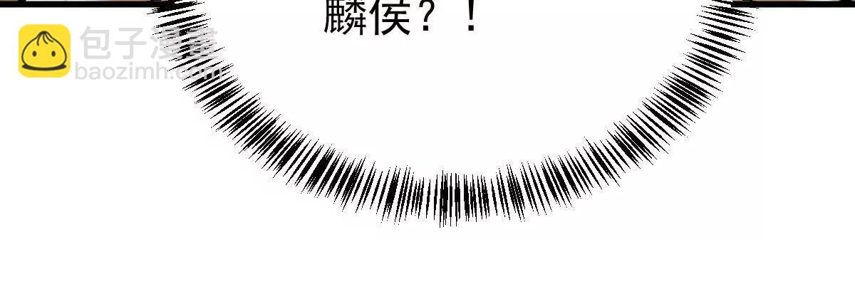 第30回 麒麟三变(1/2)-第30话