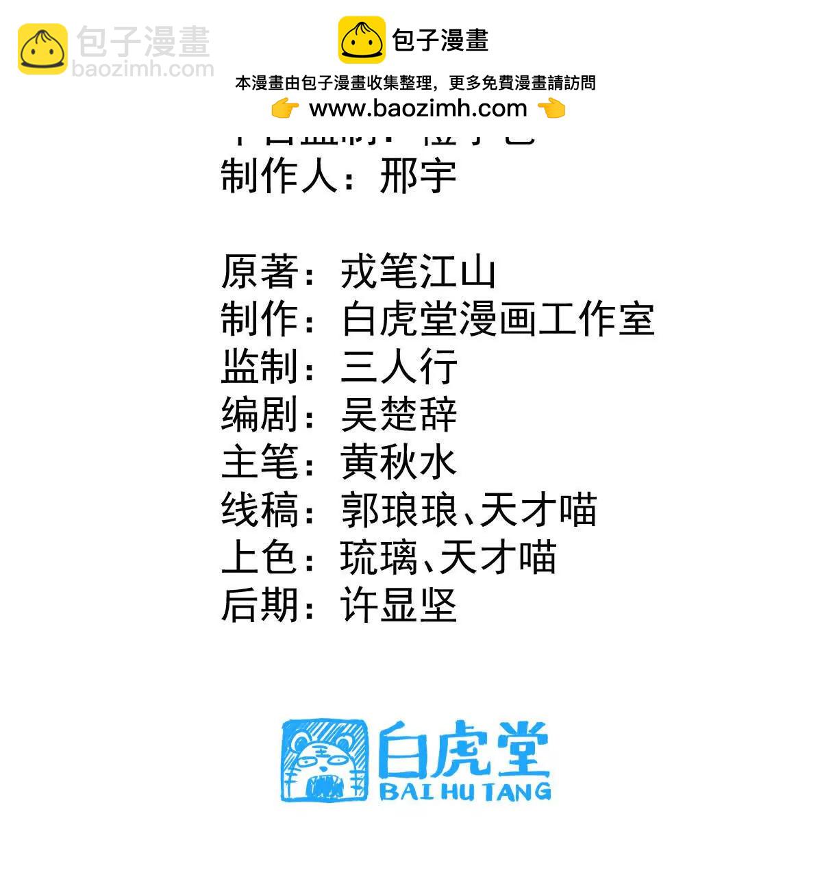 第30回 麒麟三变(1/2)-第30话