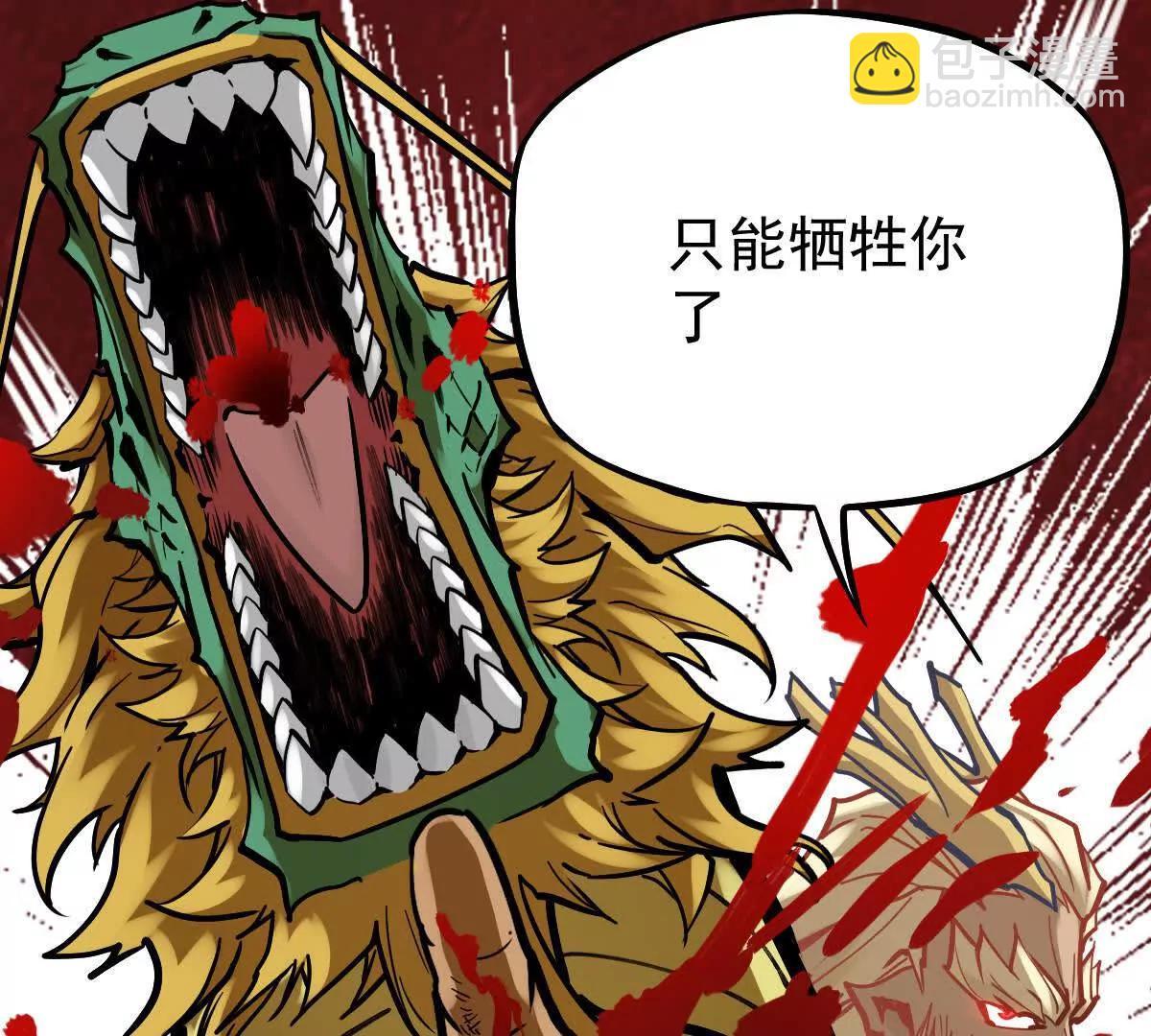 第30回 麒麟三变(1/2)-第30话