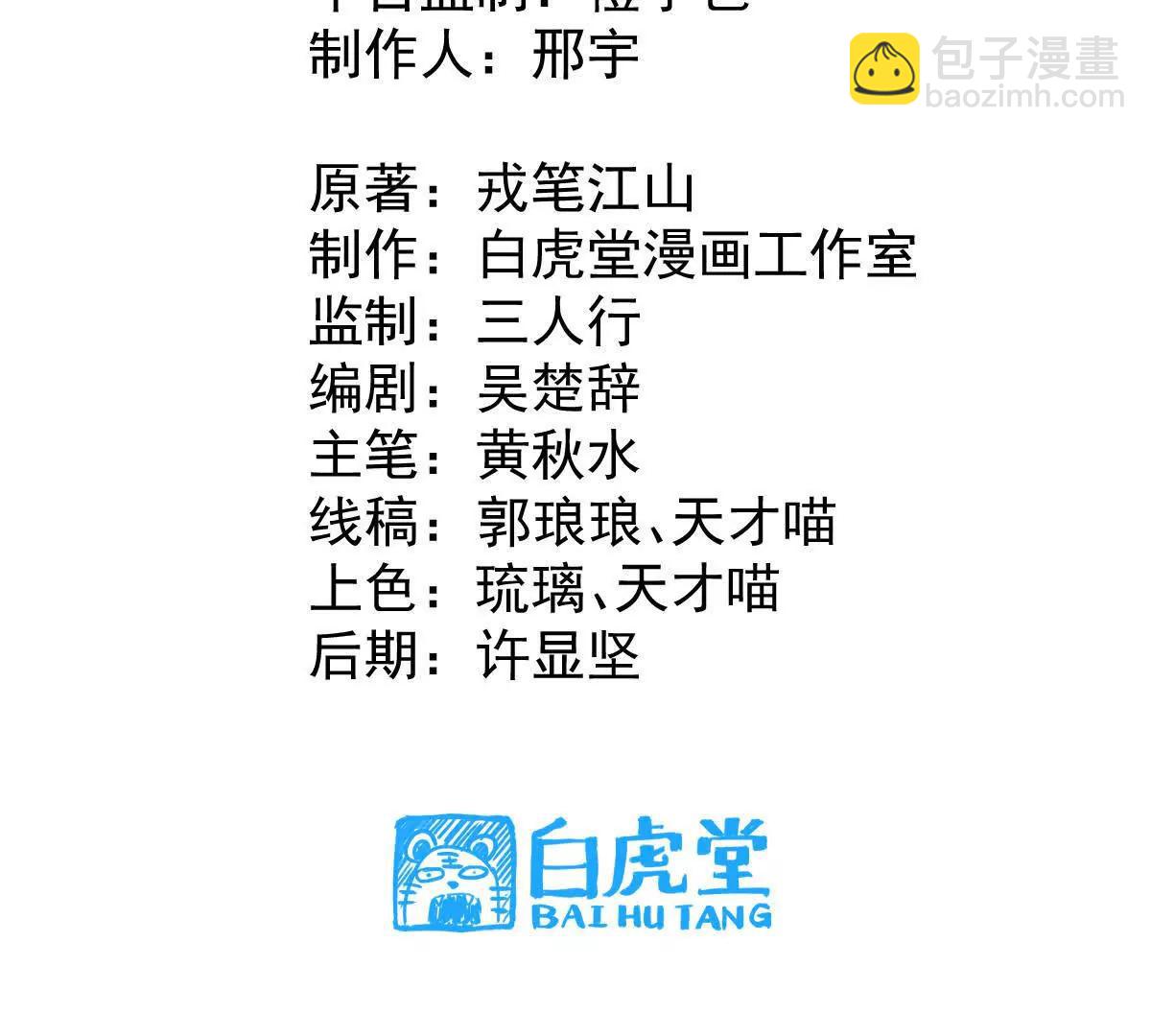 第29回 那一剑的风情(1/3)-第78话