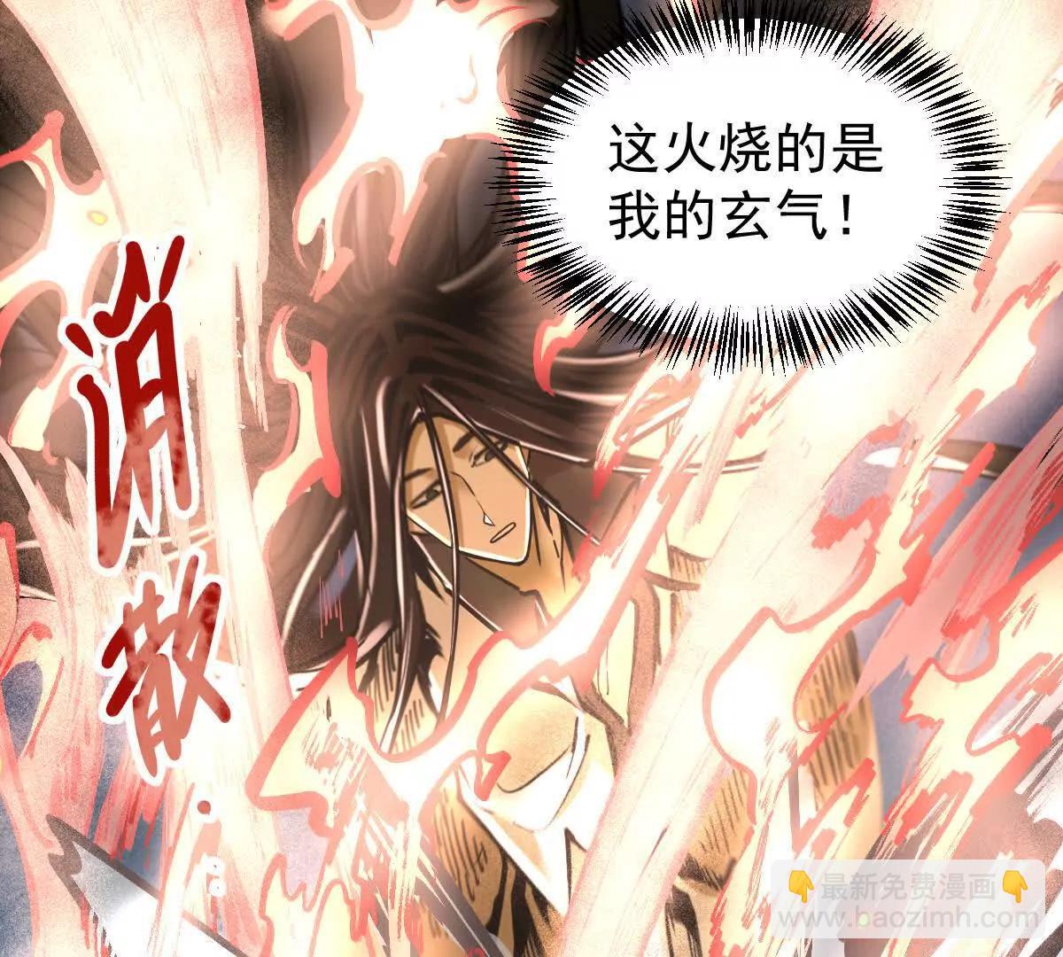 第29回 那一剑的风情(1/3)-第78话