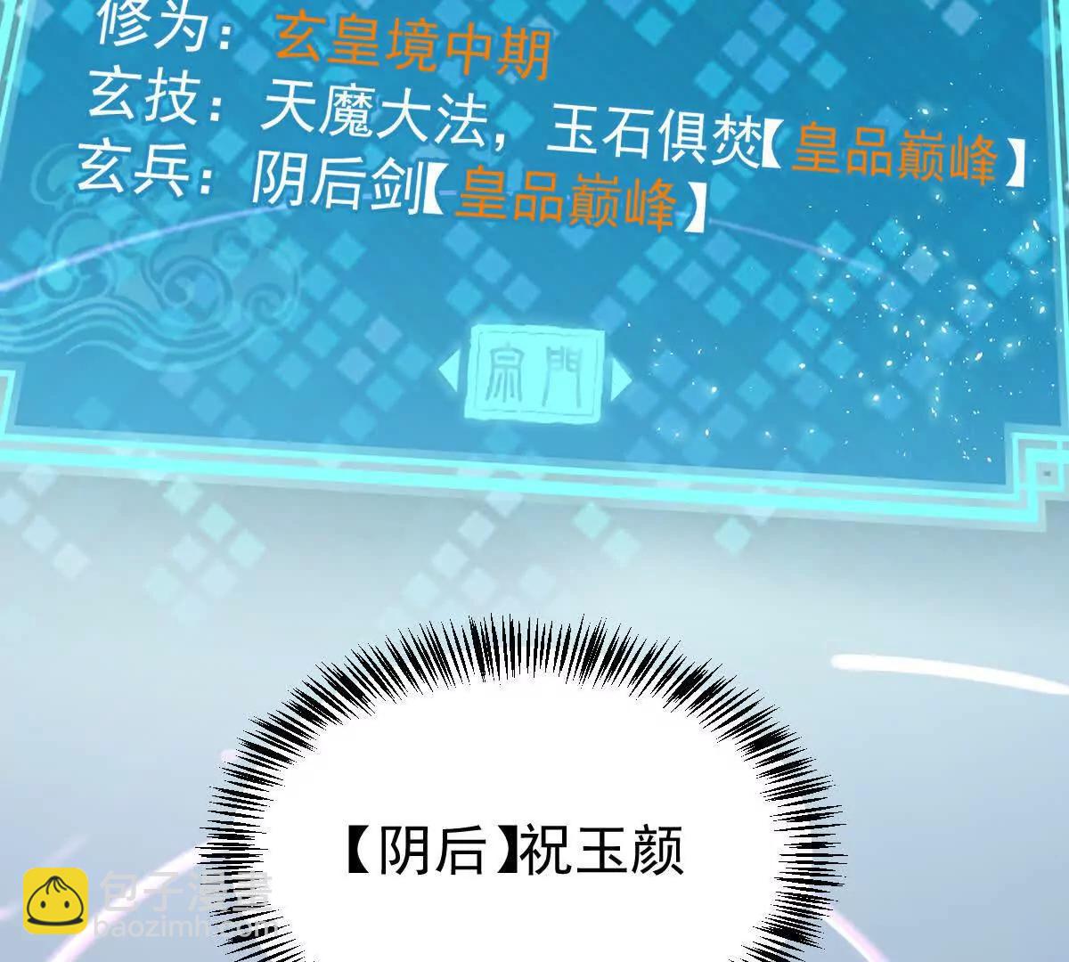 第34回 阴后祝玉颜(1/3)-第34话