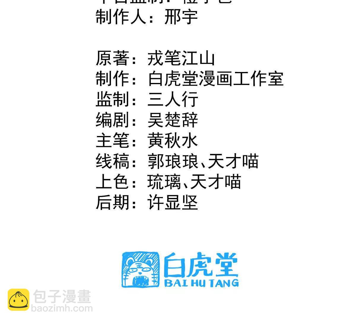 第34回 阴后祝玉颜(1/3)-第34话