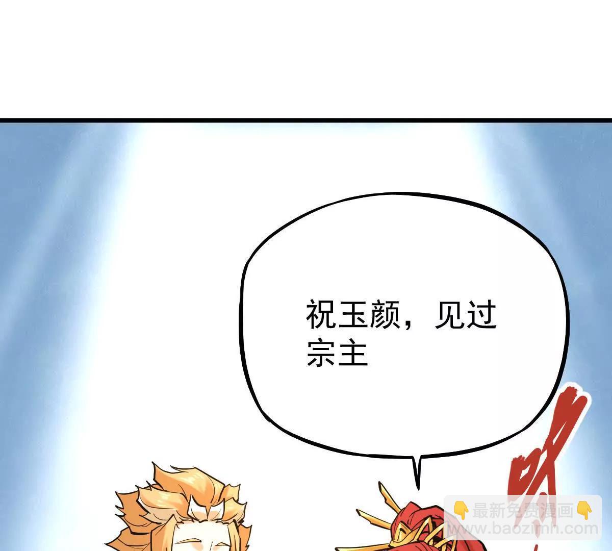 第34回 阴后祝玉颜(1/3)-第34话