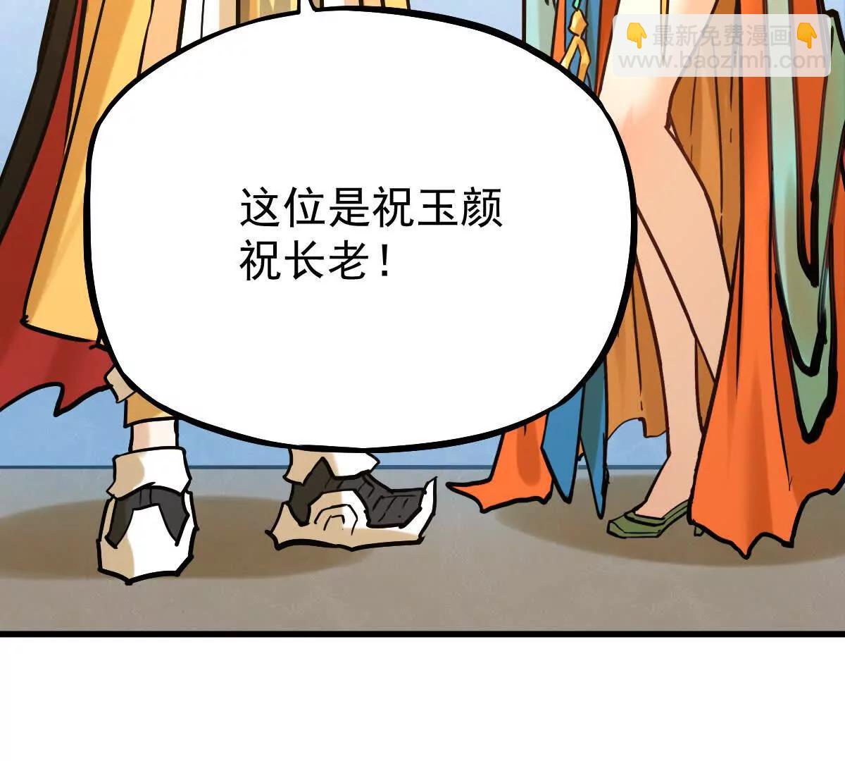 第34回 阴后祝玉颜(1/3)-第34话