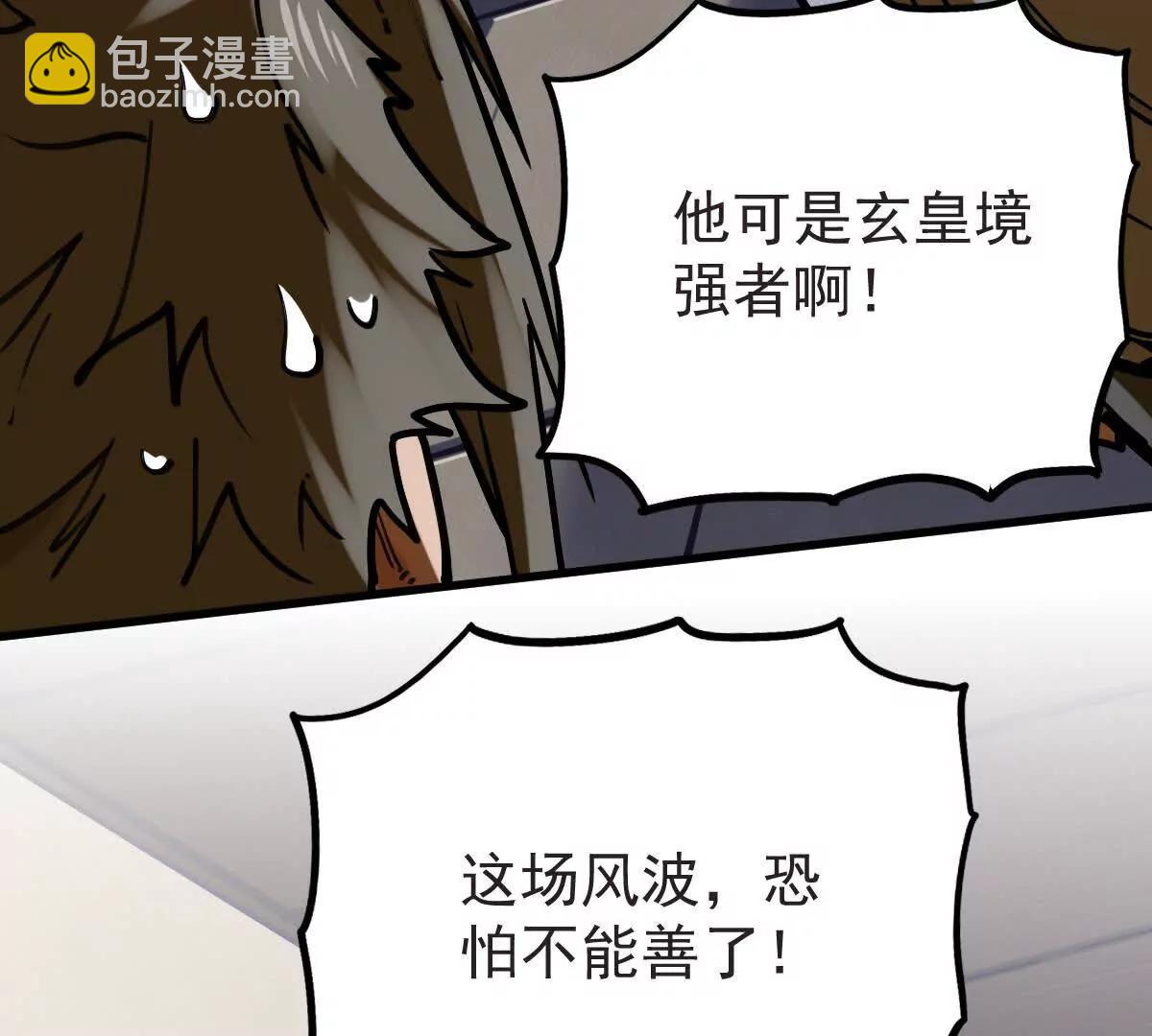 第36回 琴韵阁(1/3)-第36话