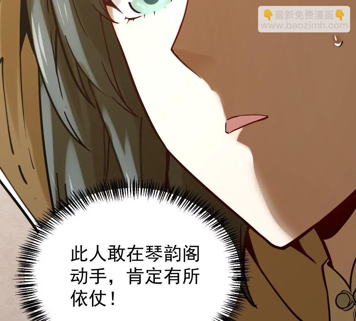 第36回 琴韵阁(1/3)-第36话