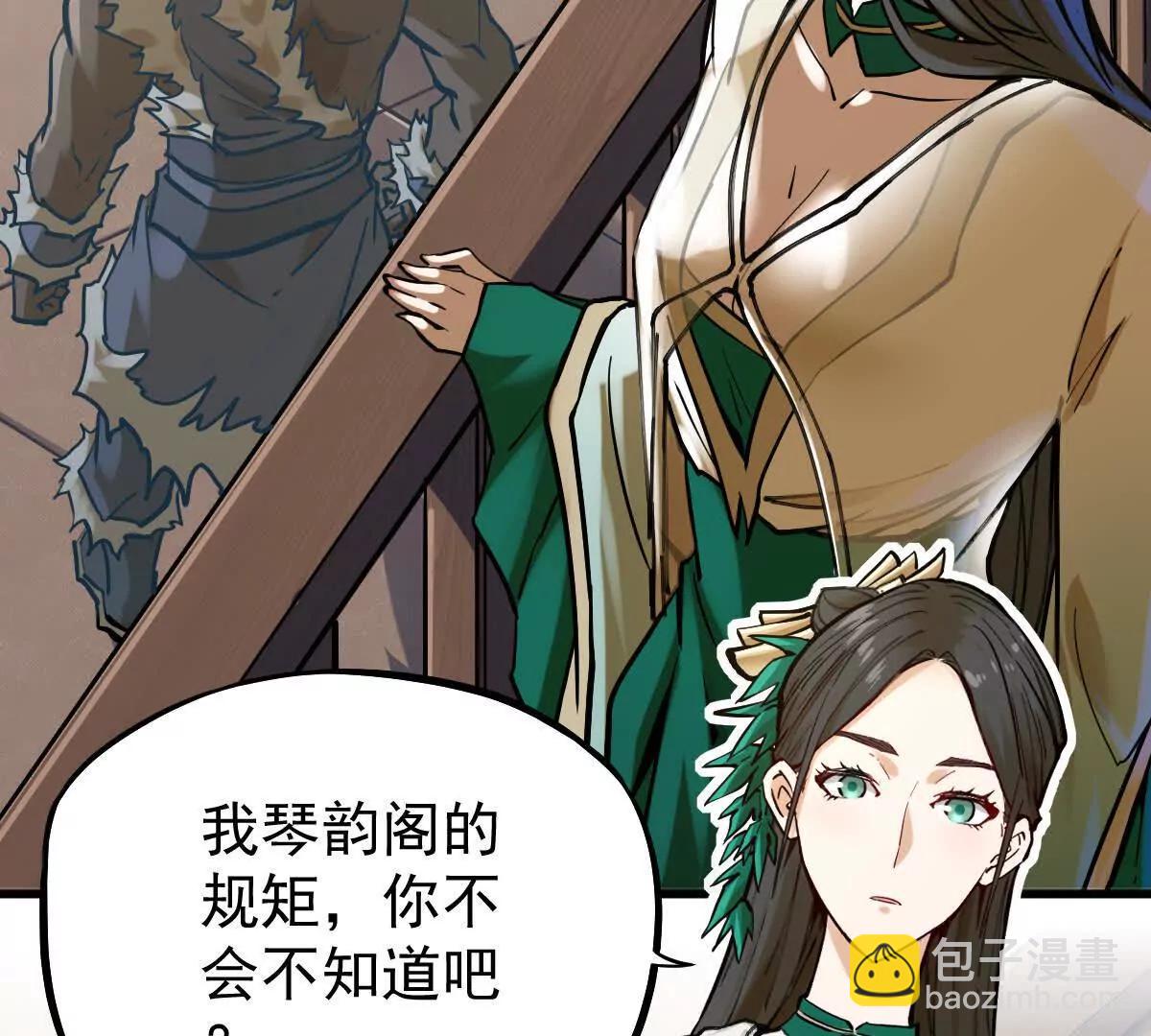 第36回 琴韵阁(1/3)-第36话