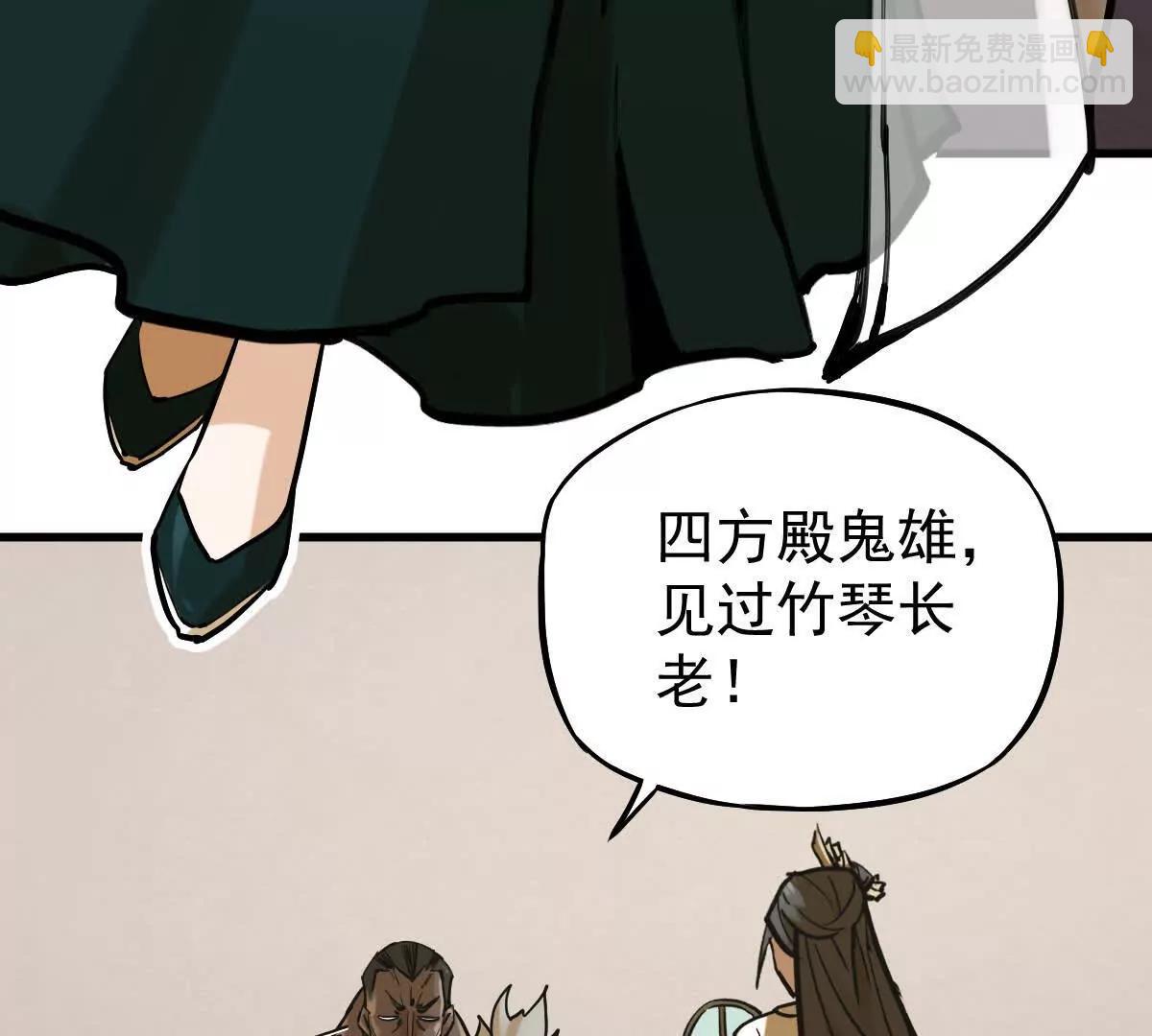 第36回 琴韵阁(1/3)-第36话