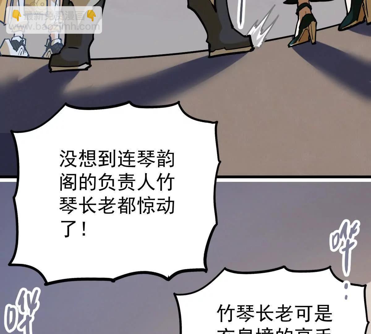 第36回 琴韵阁(1/3)-第36话