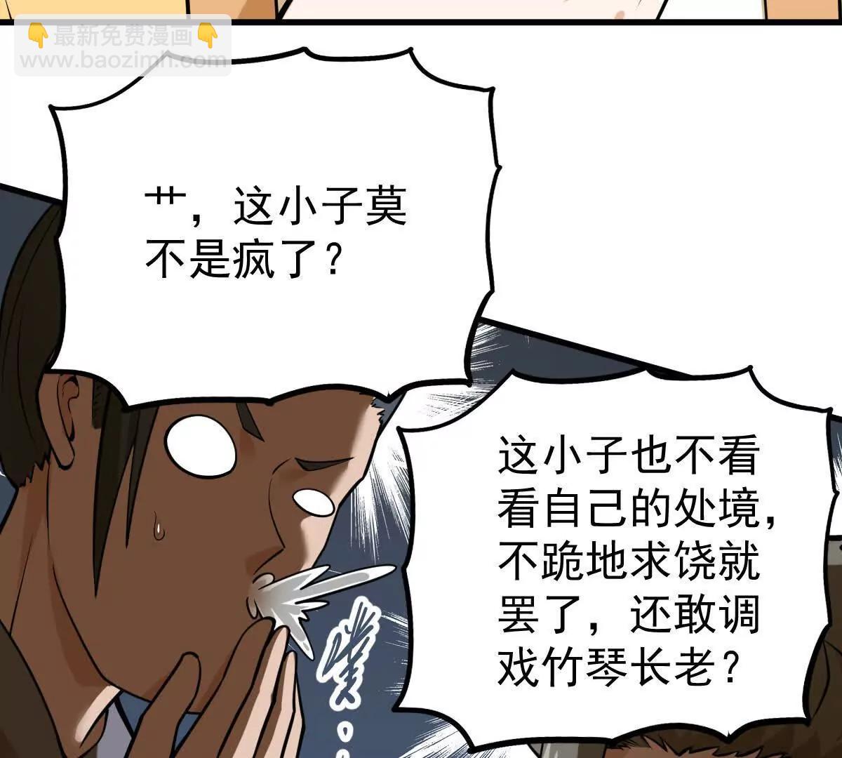 第36回 琴韵阁(1/3)-第36话