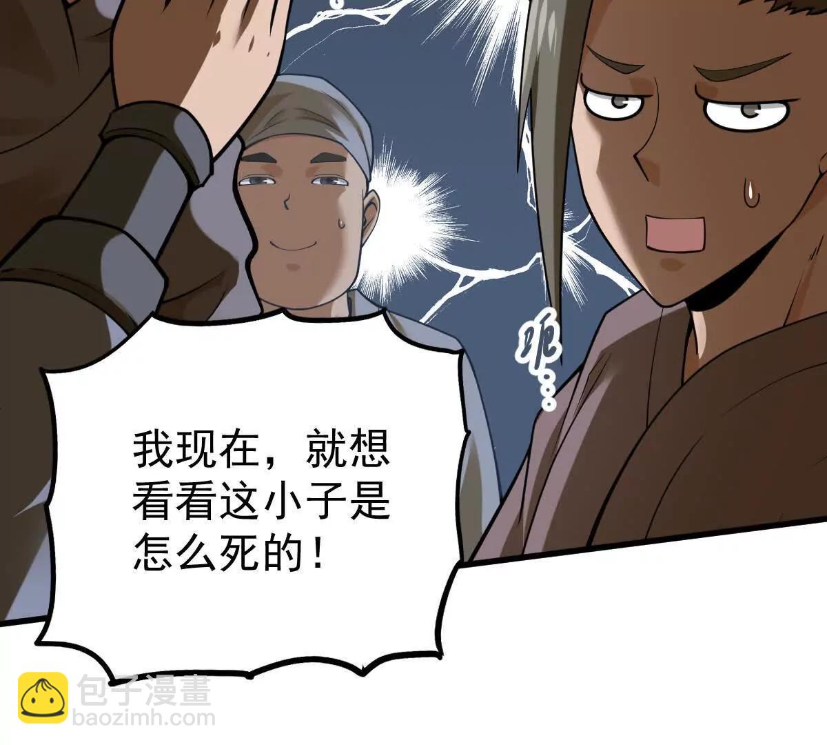 第36回 琴韵阁(1/3)-第36话