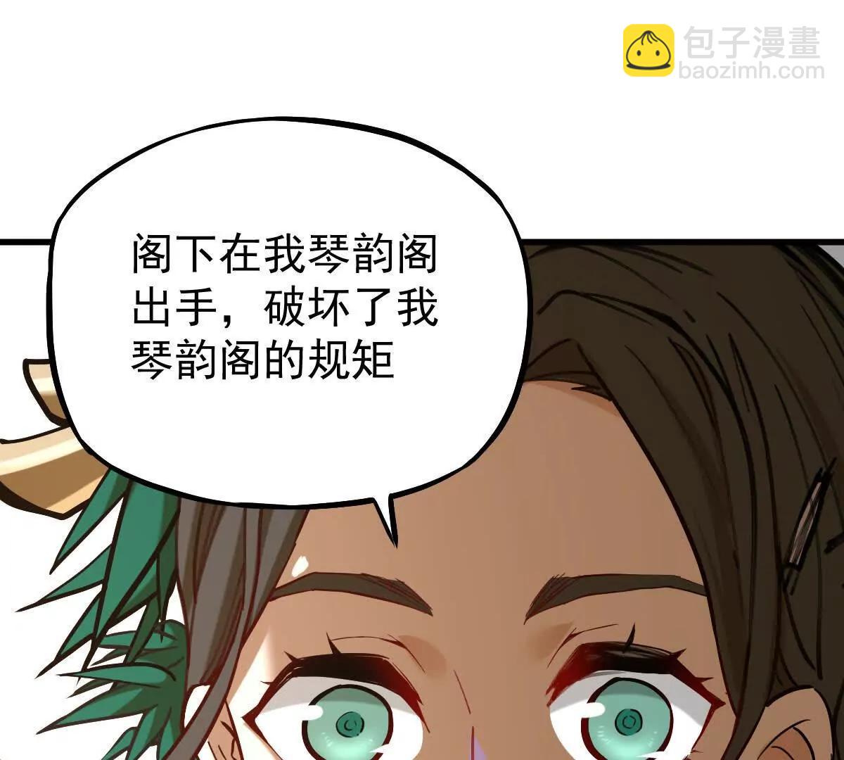 第36回 琴韵阁(1/3)-第36话