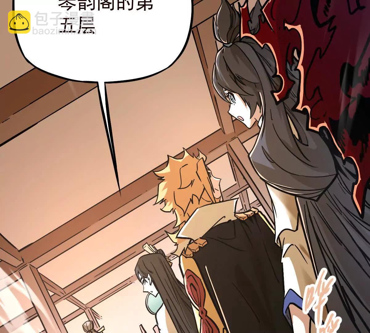 第38回 被天胜了半子(1/3)-第38话