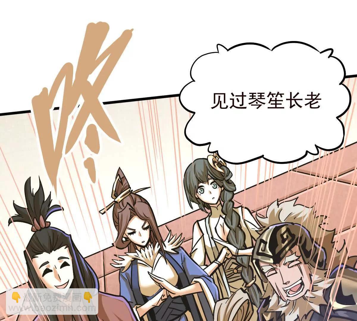 第38回 被天胜了半子(1/3)-第38话