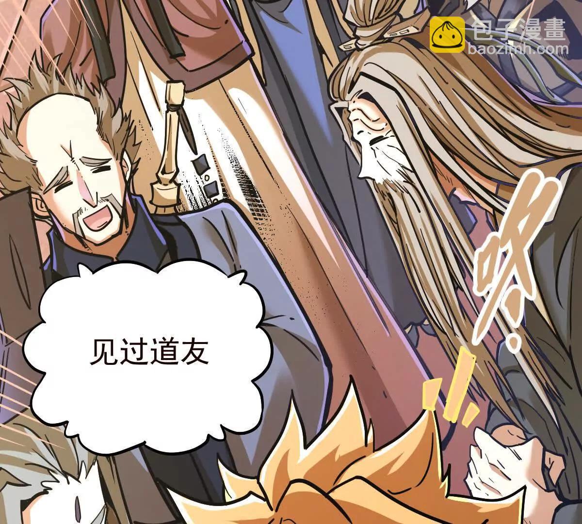 第38回 被天胜了半子(1/3)-第38话