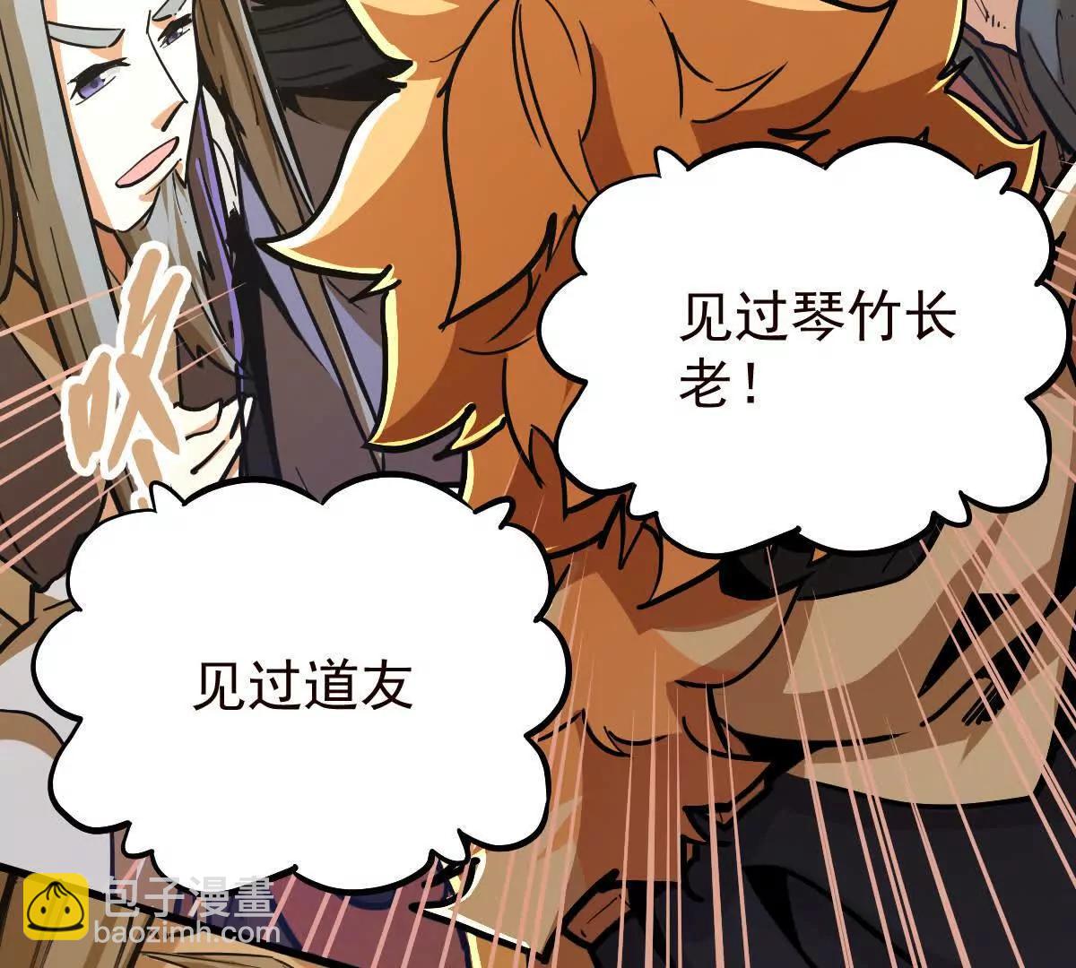 第38回 被天胜了半子(1/3)-第38话