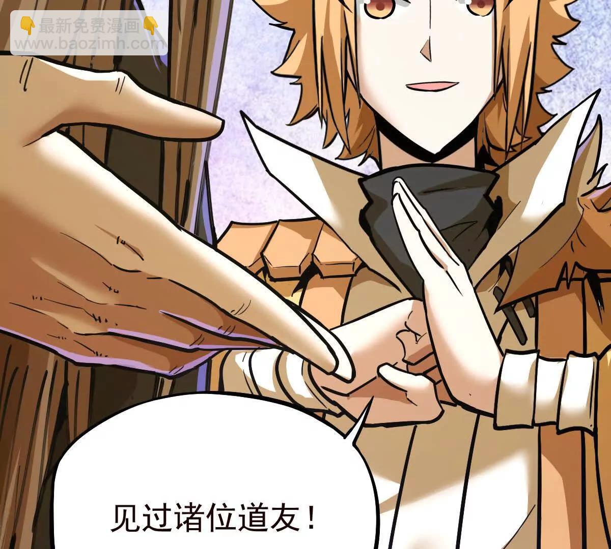 第38回 被天胜了半子(1/3)-第38话